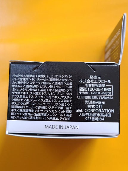 ホワイトニングパウダー シトラスL(レモン&ライム)/Dr.Oral/歯磨き粉を使ったクチコミ(3枚目)