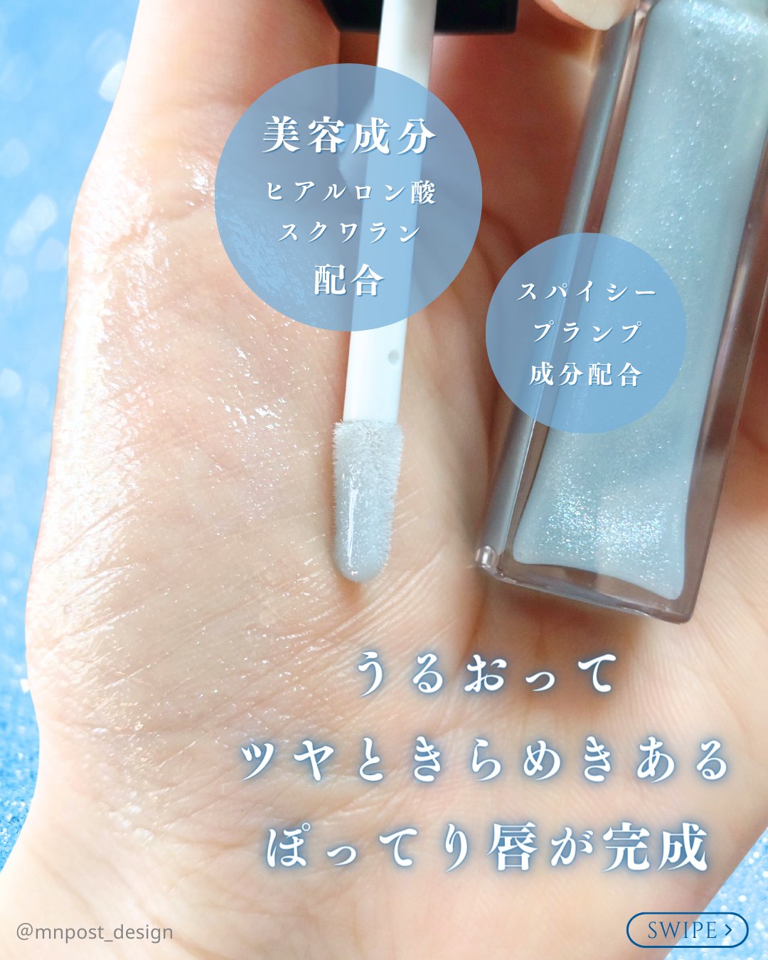 エッセンス リッププランパー/Visée/リッププランパーを使ったクチコミ（3枚目）