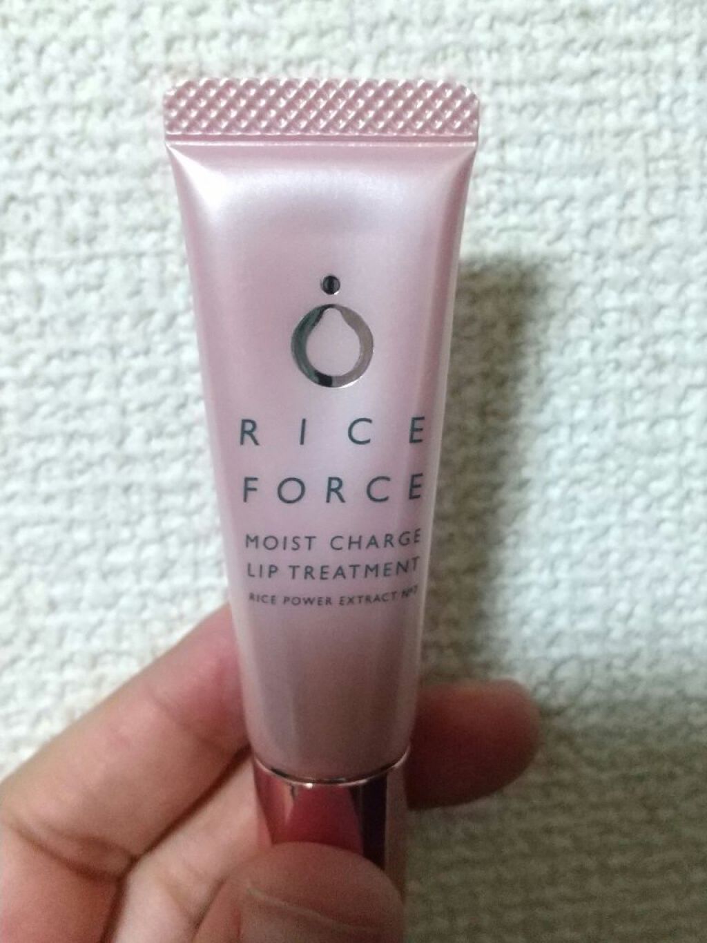 ライスフォース モイストチャージリップトリートメント