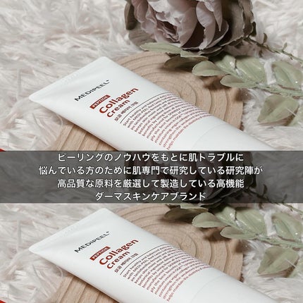 レッドラクトコラーゲンクリーム/MEDIPEEL/フェイスクリームを使ったクチコミ(2枚目)