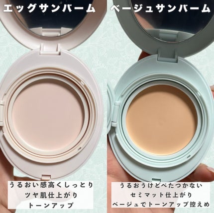 ベージュサンバーム/wooliliwoo/化粧下地を使ったクチコミ(3枚目)