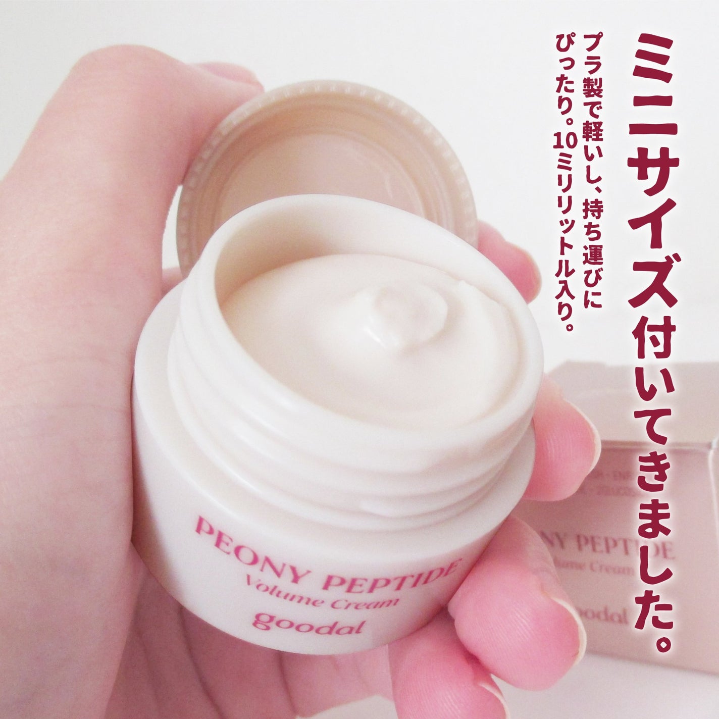 ピオニーペプチドクリーム/goodal/フェイスクリームを使ったクチコミ(3枚目)