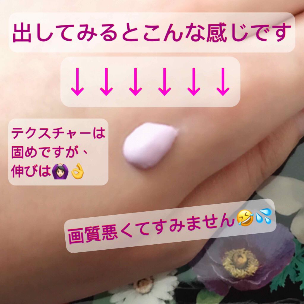 プロテクティブ ビューティ バーム/ANNA SUI/化粧下地を使ったクチコミ(2枚目)