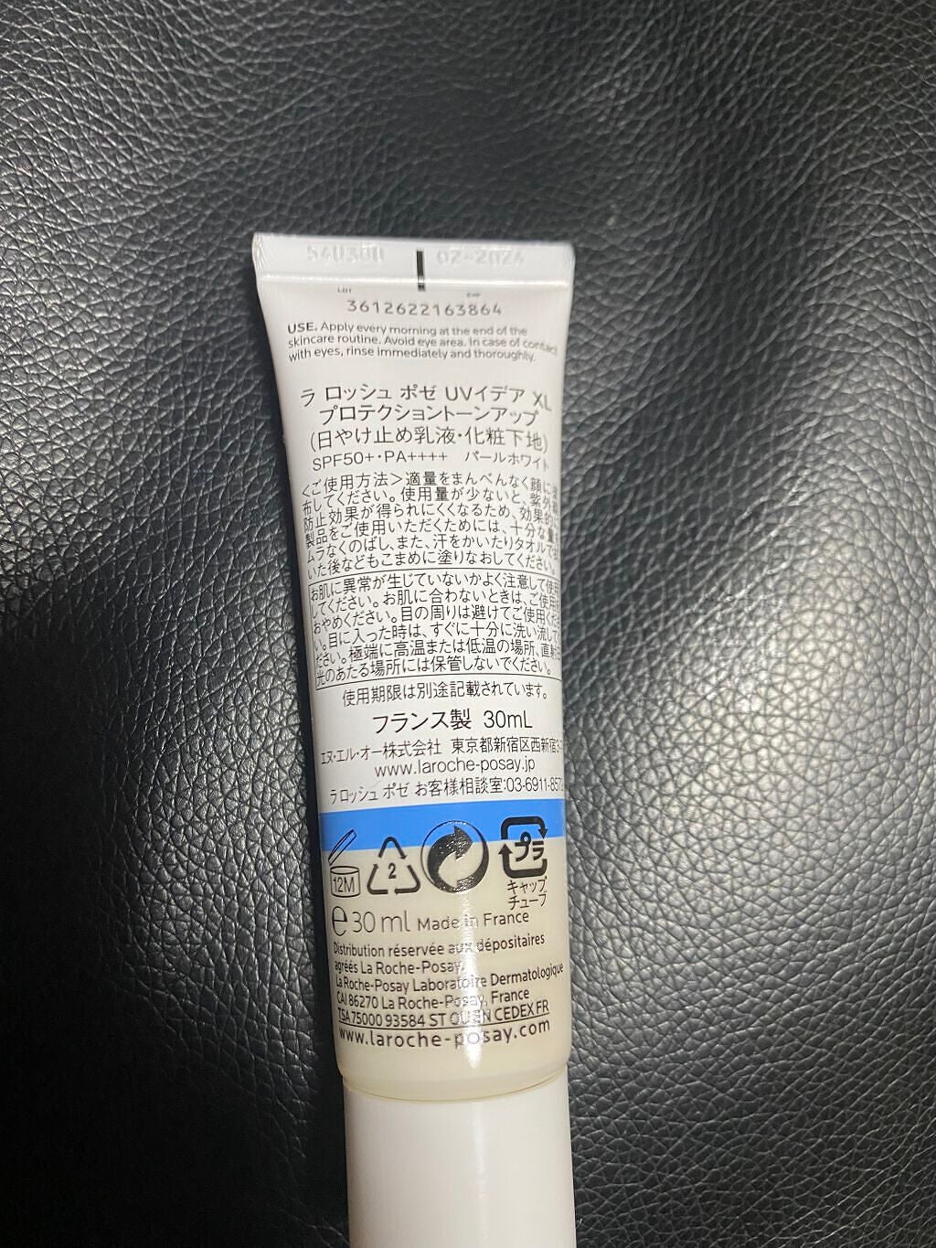 UVイデア XL プロテクショントーンアップ/ラ ロッシュ ポゼ/日焼け止めクリームを使ったクチコミ(3枚目)