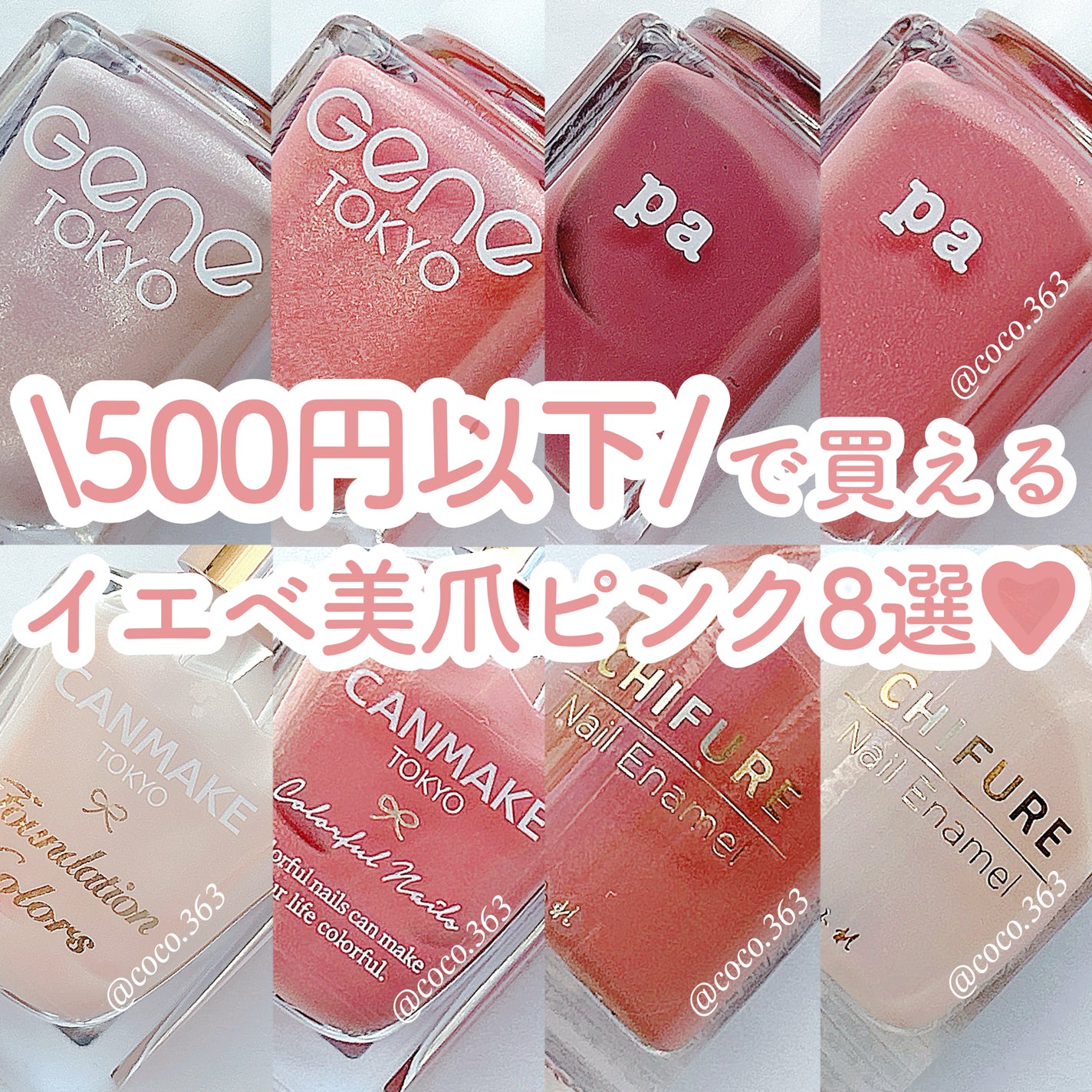 カラフルネイルズ/キャンメイク/マニキュアを使ったクチコミ(1枚目)