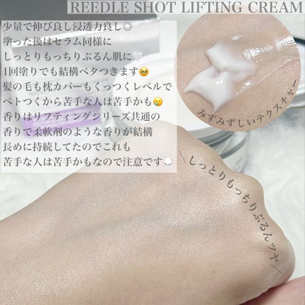 リードルショット リフティングセラム/VT/美容液を使ったクチコミ(5枚目)