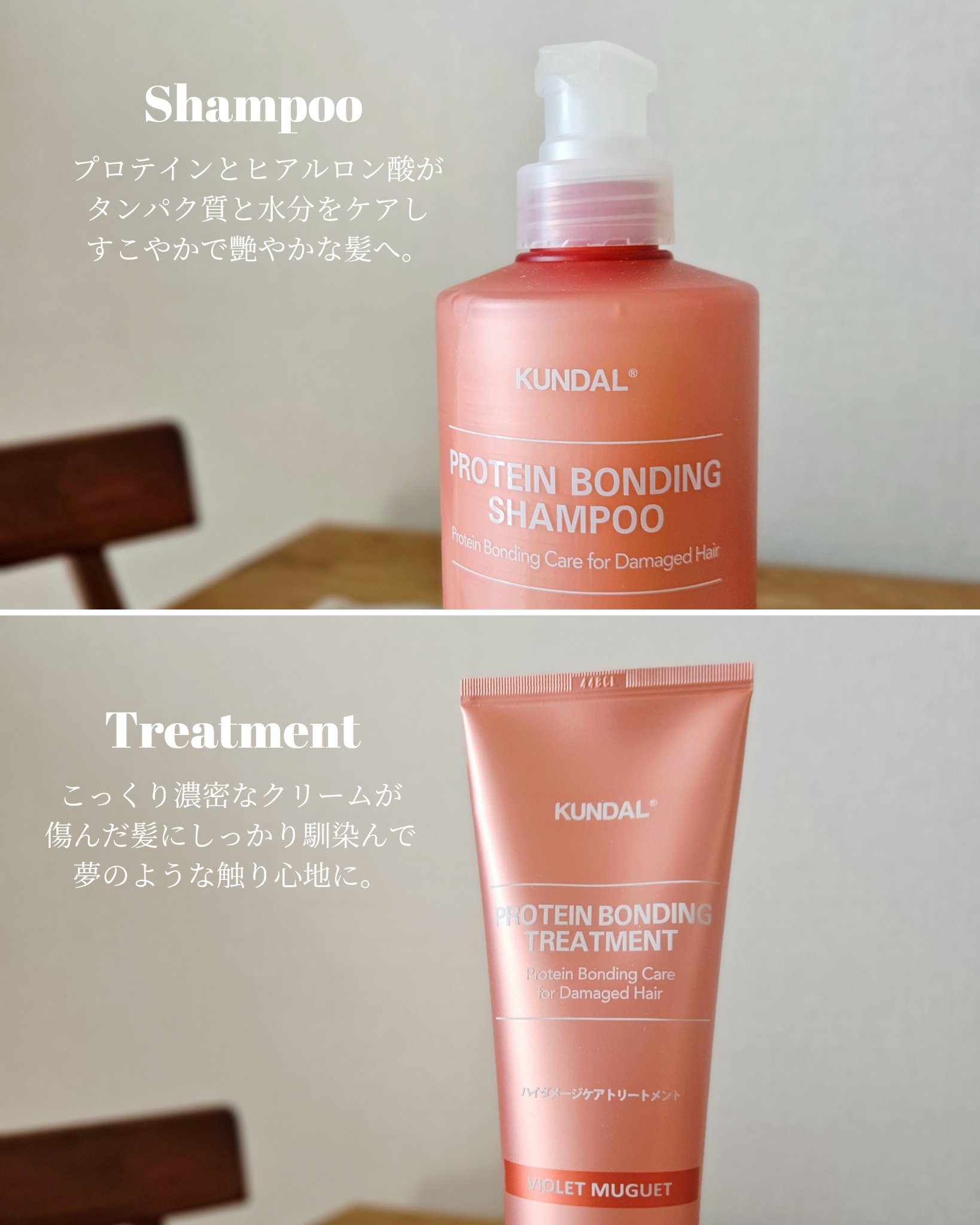 クンダル ダメージケア シャンプー/トリートメント/KUNDAL/市販シャンプーを使ったクチコミ（2枚目）