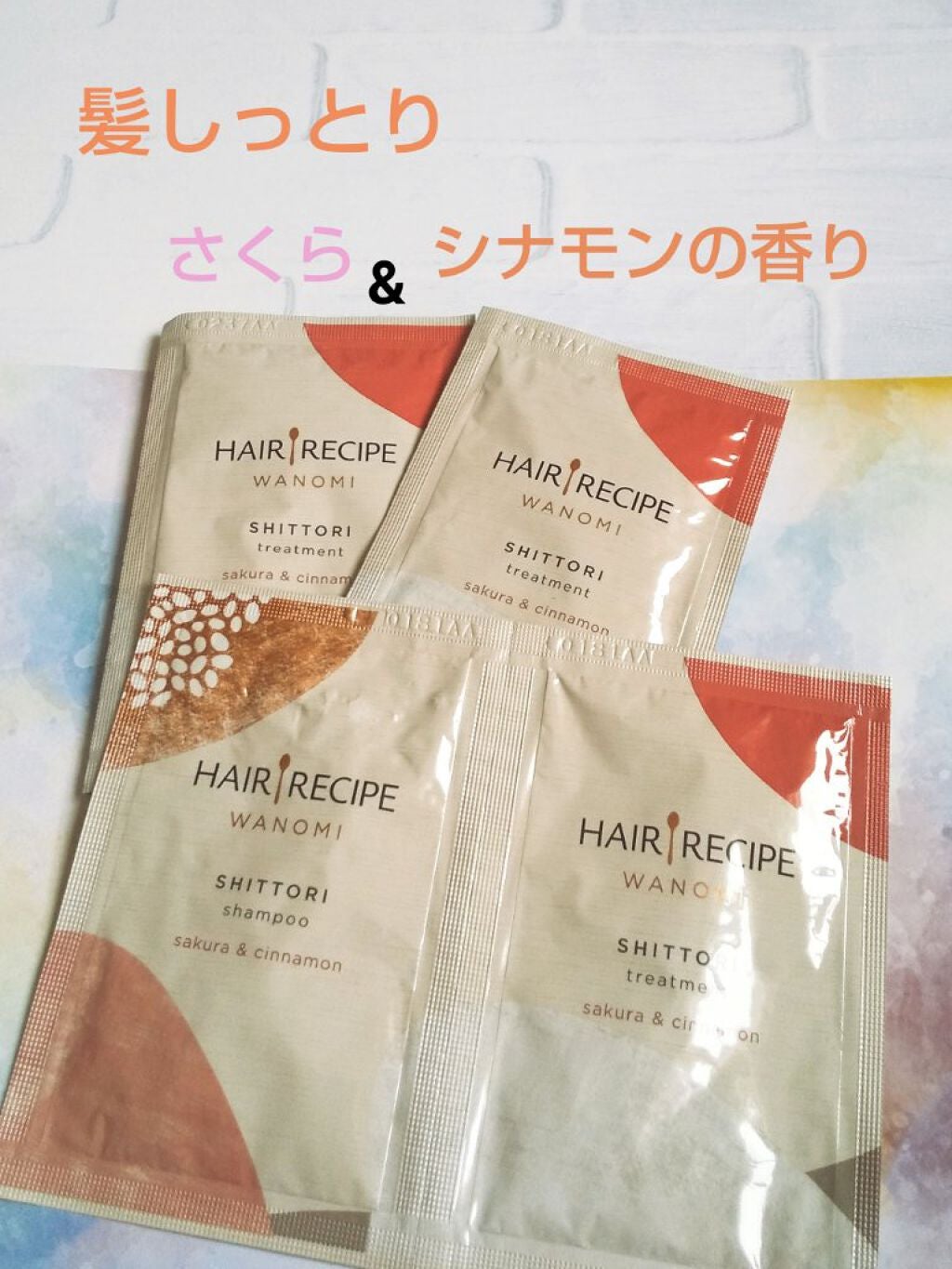 しっとり シャンプー/トリートメント/WANOMI/シャンプー・コンディショナーを使ったクチコミ(1枚目)