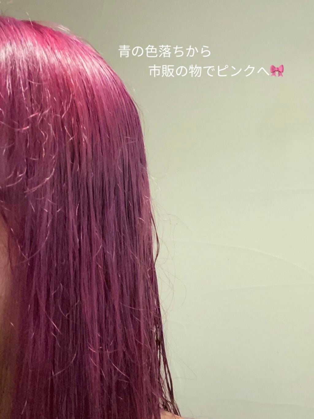 ポイントカラークリーム チェリーピンク ビューティーンの口コミ おはようございます 今日は私が夏休み髪を染めた記録をしたいと思います By 박 10代後半 Lips ポイントカラークリーム チェリーピンク ビューティーンの口コミ おはようございます 今日は私が夏休み髪を染めた記録をしたいと思います By 박 10代後半 Lips