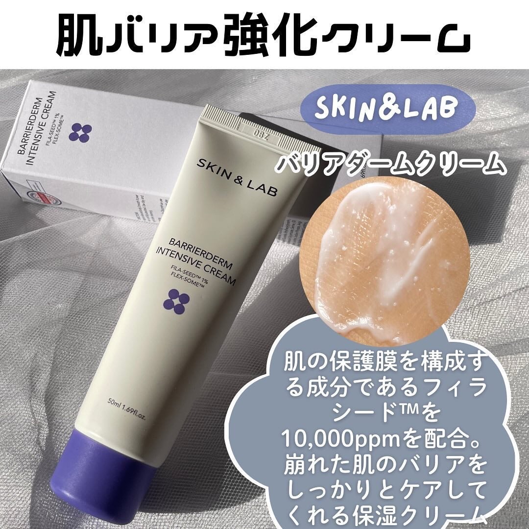 バリアダームモイストクリーム/SKIN&LAB/フェイスクリームを使ったクチコミ(5枚目)
