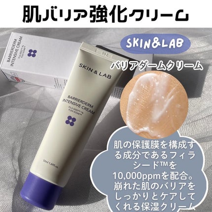 バリアダームモイストクリーム/SKIN&LAB/フェイスクリームを使ったクチコミ(5枚目)