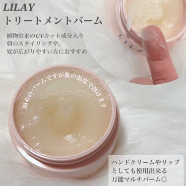 トリートメントバーム 40g/LILAY/ヘアバームを使ったクチコミ（2枚目）