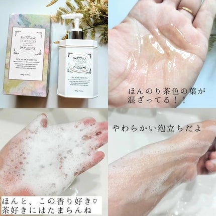 パフュームボディウォッシュ リリームスクホワイトティー/TEABLESS/ボディソープを使ったクチコミ(2枚目)