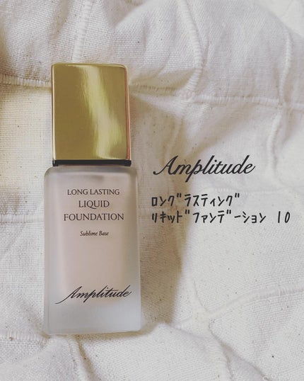 ロングラスティング リキッドファンデーション 10/Amplitude/リキッドファンデーションを使ったクチコミ(1枚目)