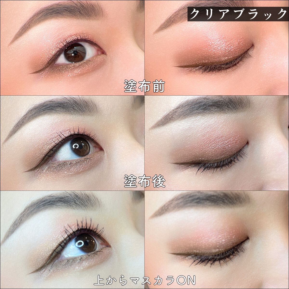 MOTELASH(ウズ モテラッシュ)/UZU BY FLOWFUSHI/マスカラ下地を使ったクチコミ(3枚目)