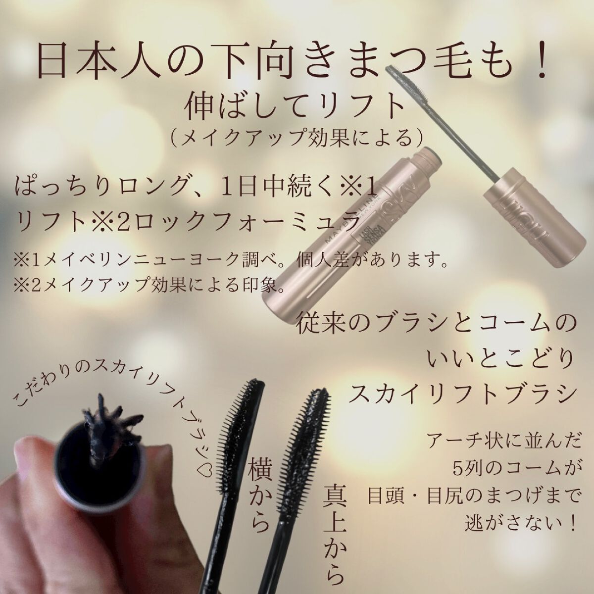 スカイハイ/MAYBELLINE NEW YORK/マスカラを使ったクチコミ(2枚目)