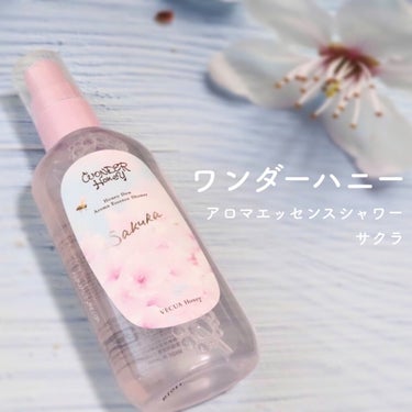 VECUA Honey アロマエッセンスシャワー サクラのクチコミ「𖤐 VECUA Honey ワンダーハニー 
　アロマエッセンスシャワー サクラ


涼やかな.....」（1枚目）