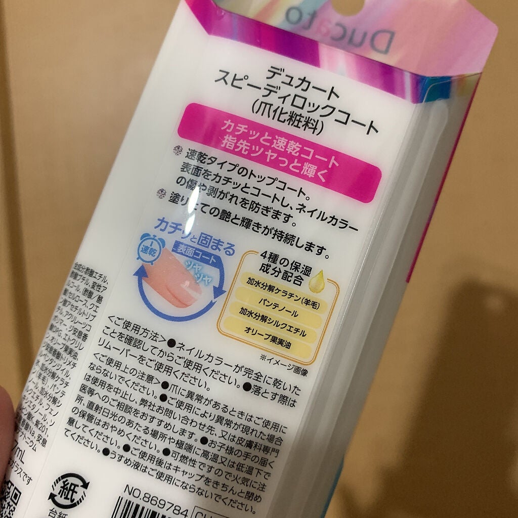 カラフルネイルズ/キャンメイク/マニキュアを使ったクチコミ(6枚目)