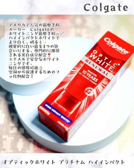 コルゲート オプティックホワイト/colgate/歯磨き粉を使ったクチコミ(2枚目)