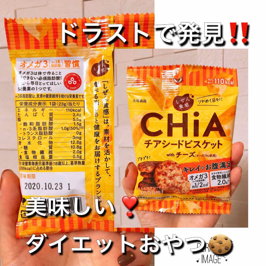 CHIAチアシードビスケット/大塚製薬/食品を使ったクチコミ(1枚目)