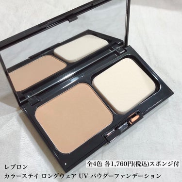  カラーステイ ロングウェア UV パウダー ファンデーション/REVLON/パウダーファンデーションを使ったクチコミ（2枚目）