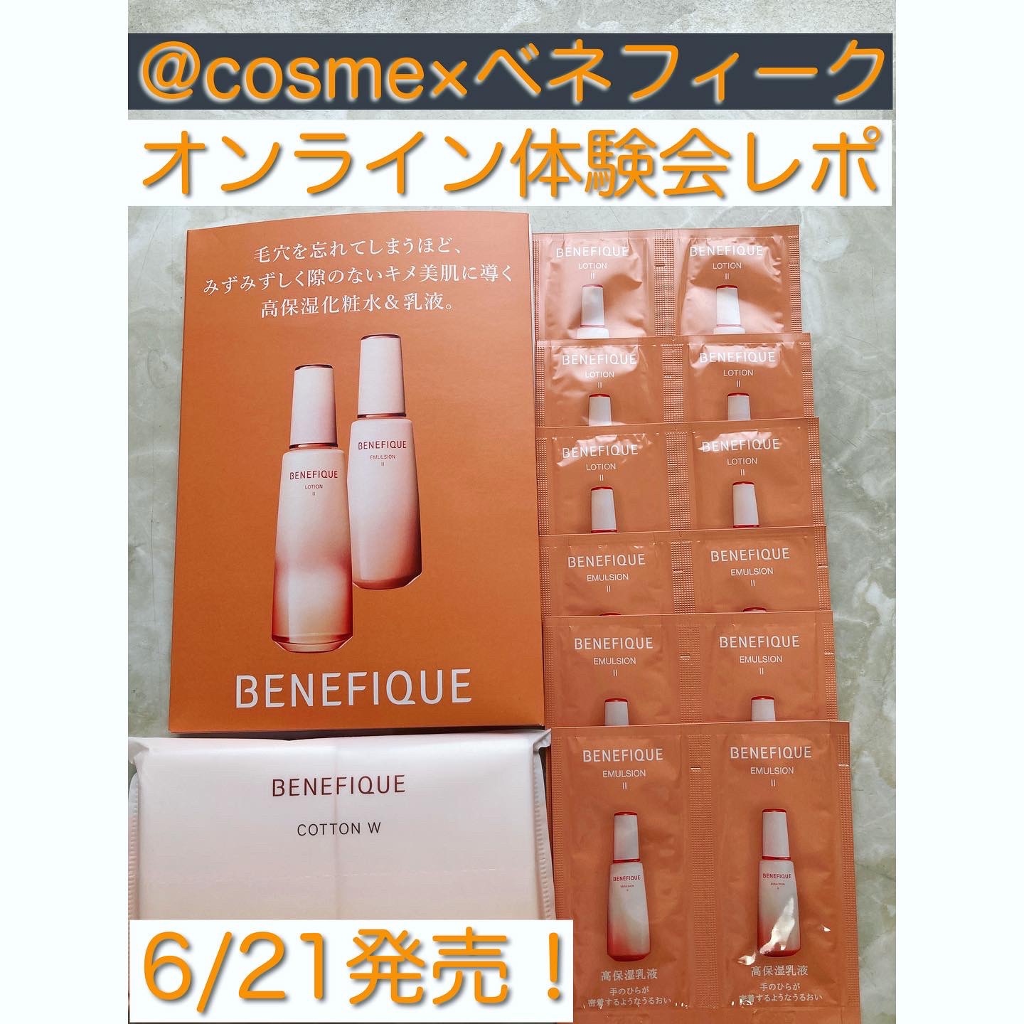 ベネフィーク ローションⅡ/BENEFIQUE/化粧水を使ったクチコミ（1枚目）