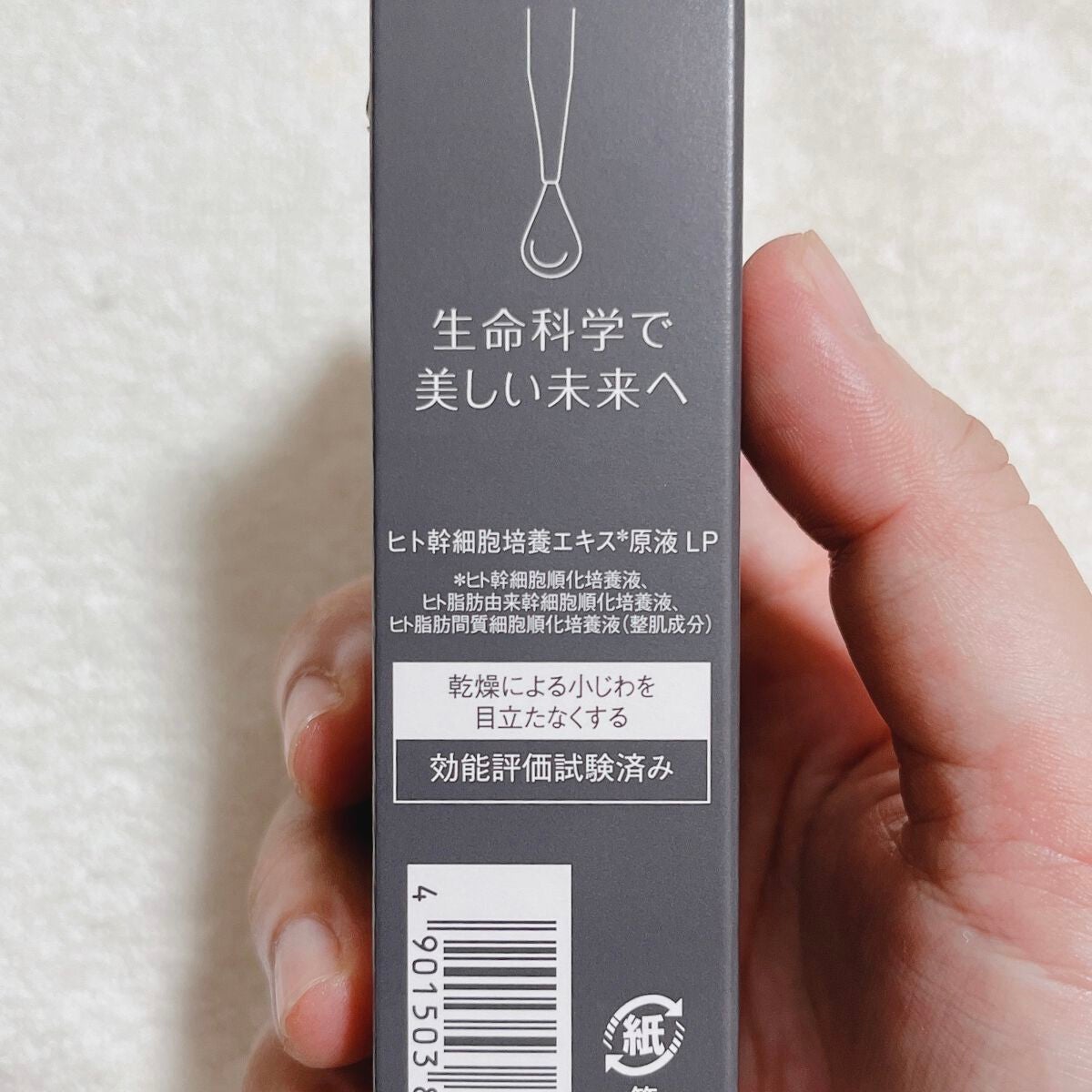 ヒト幹細胞培養エキス原液/fracora/美容液を使ったクチコミ(5枚目)