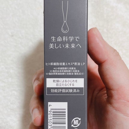 ヒト幹細胞培養エキス原液/fracora/美容液を使ったクチコミ(5枚目)