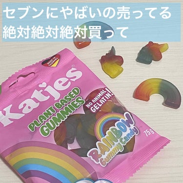 セブンで超絶きゃわグミ発見🦄

🌈 @katjes_official 

セブンイレブンで
めっちゃかわいいグミ売ってる❤︎
味も美味しくて次まとめ買いしたい🥺

実はこのグミが欲しくて
セブン7軒はし