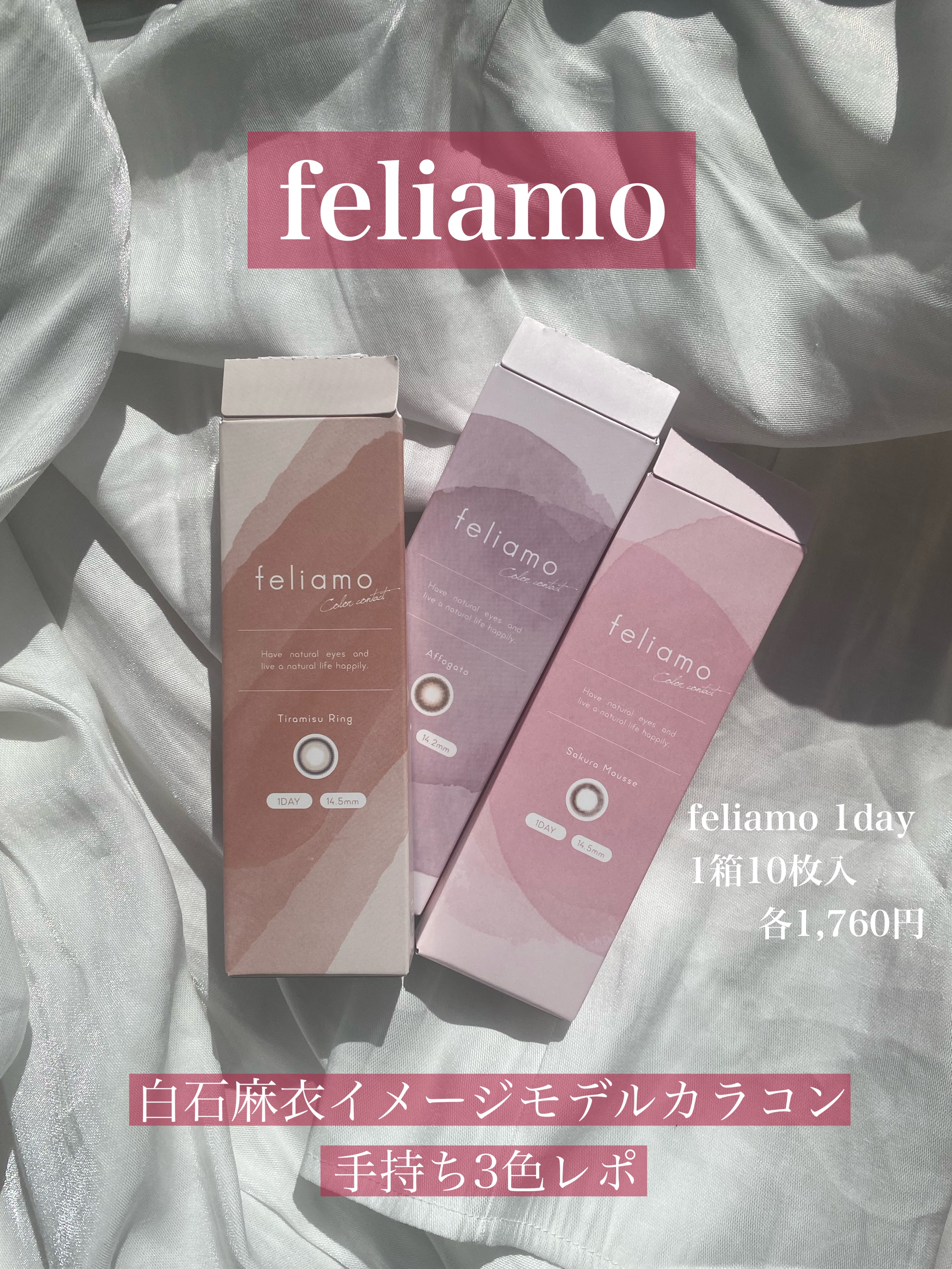 feliamo 1day/feliamo/ワンデー（１DAY）カラコンを使ったクチコミ（1枚目）