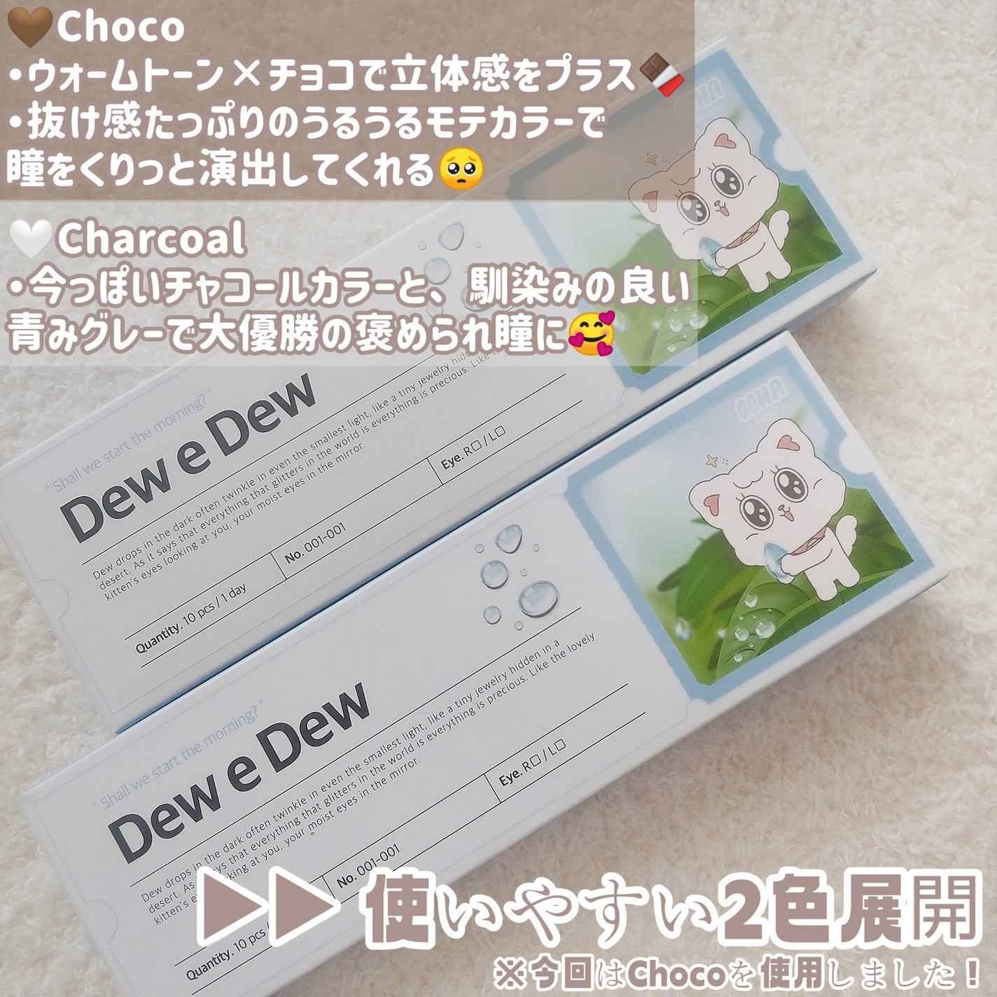 OOHA Dew e Dew 1day/OOHA/ワンデー(1DAY)カラコンを使ったクチコミ(3枚目)