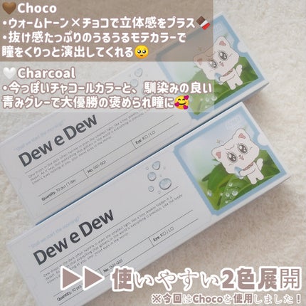 OOHA Dew e Dew 1day/OOHA/ワンデー(1DAY)カラコンを使ったクチコミ(3枚目)