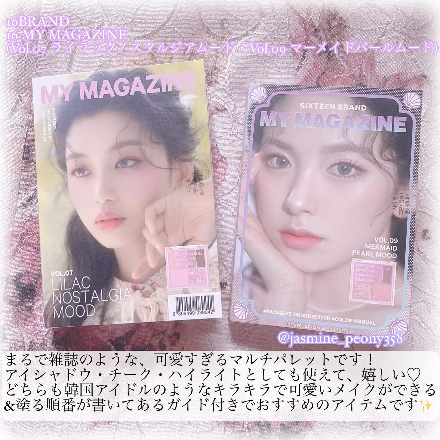 16 MY MAGAZINE/16BRAND/アイシャドウパレットを使ったクチコミ(2枚目)