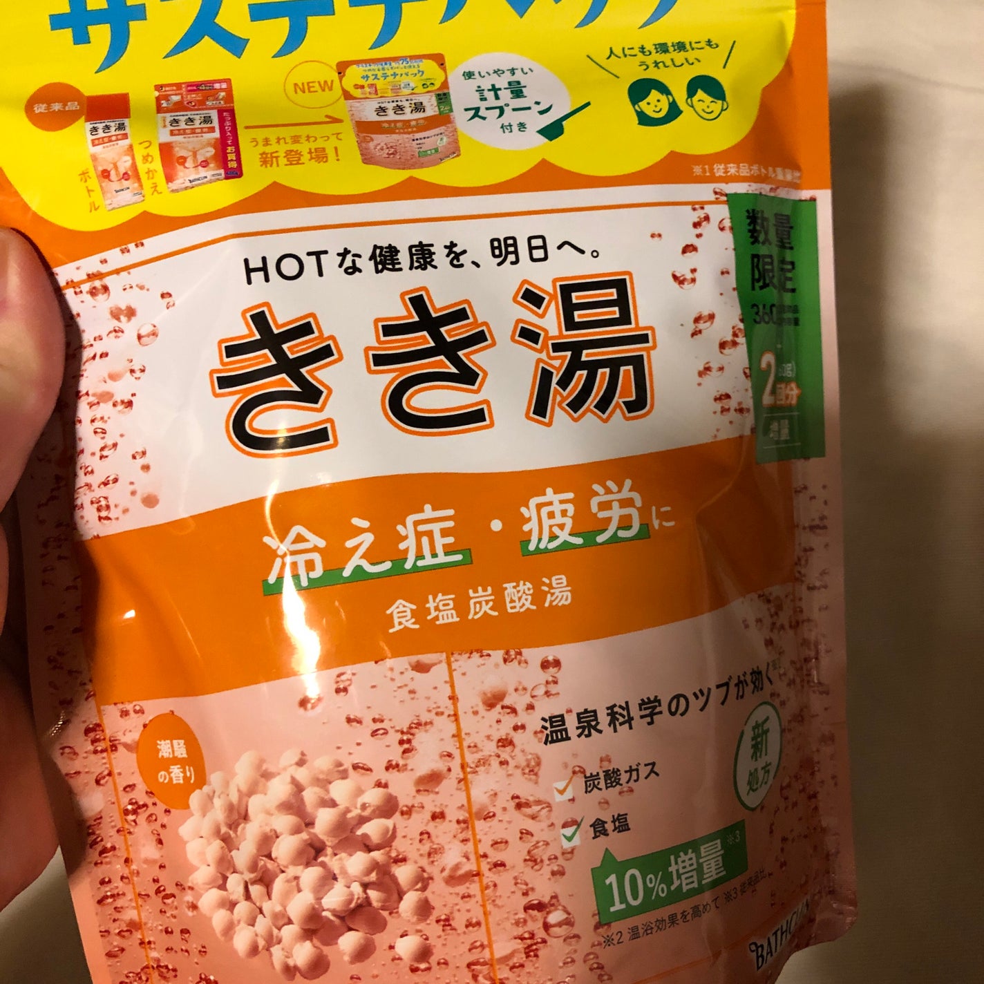 きき湯 食塩炭酸湯/きき湯/炭酸系入浴剤を使ったクチコミ(2枚目)