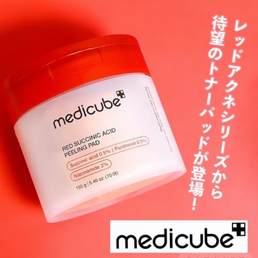 レッドアクネピーリングセラム/MEDICUBE/美容液を使ったクチコミ（1枚目）