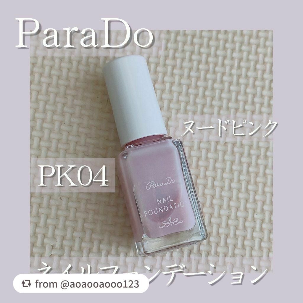 ネイルファンデーション/パラドゥ/マニキュアを使ったクチコミ(1枚目)