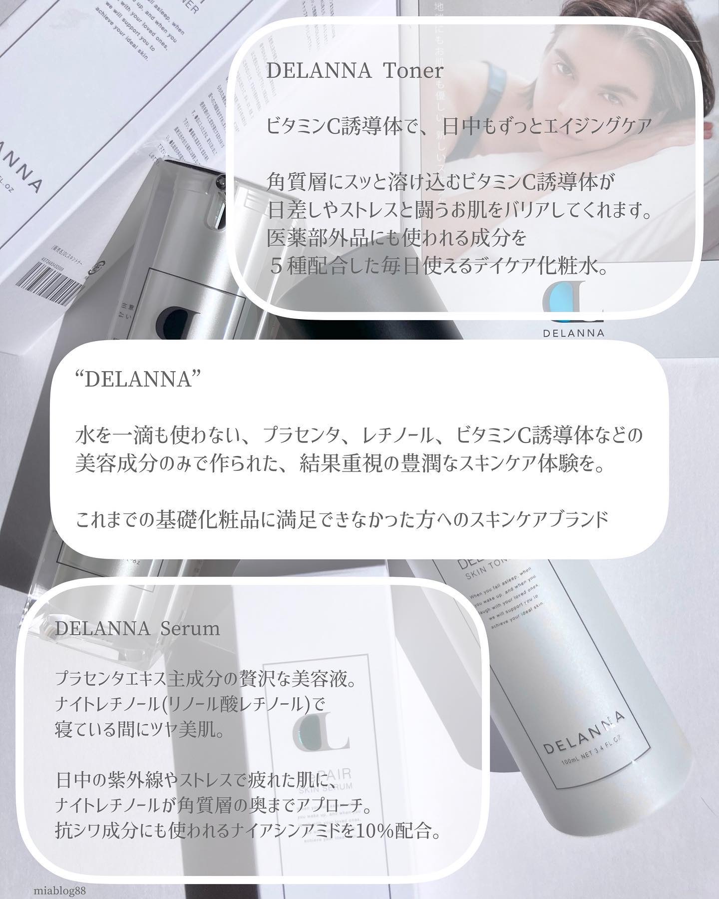 DELANNA リペアスキンセラム/DELANNA/美容液を使ったクチコミ（3枚目）