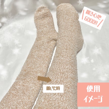 ぽかぽかカイロソックス/カイロソックス/暖かい靴下を使ったクチコミ(6枚目)