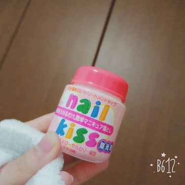 エルファー ネイルキッスB/DAISO/除光液を使ったクチコミ（1枚目）