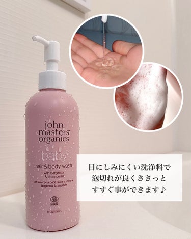 B&Cべビーヘア＆ボディウォッシュ/john masters organics/ボディソープを使ったクチコミ（3枚目）