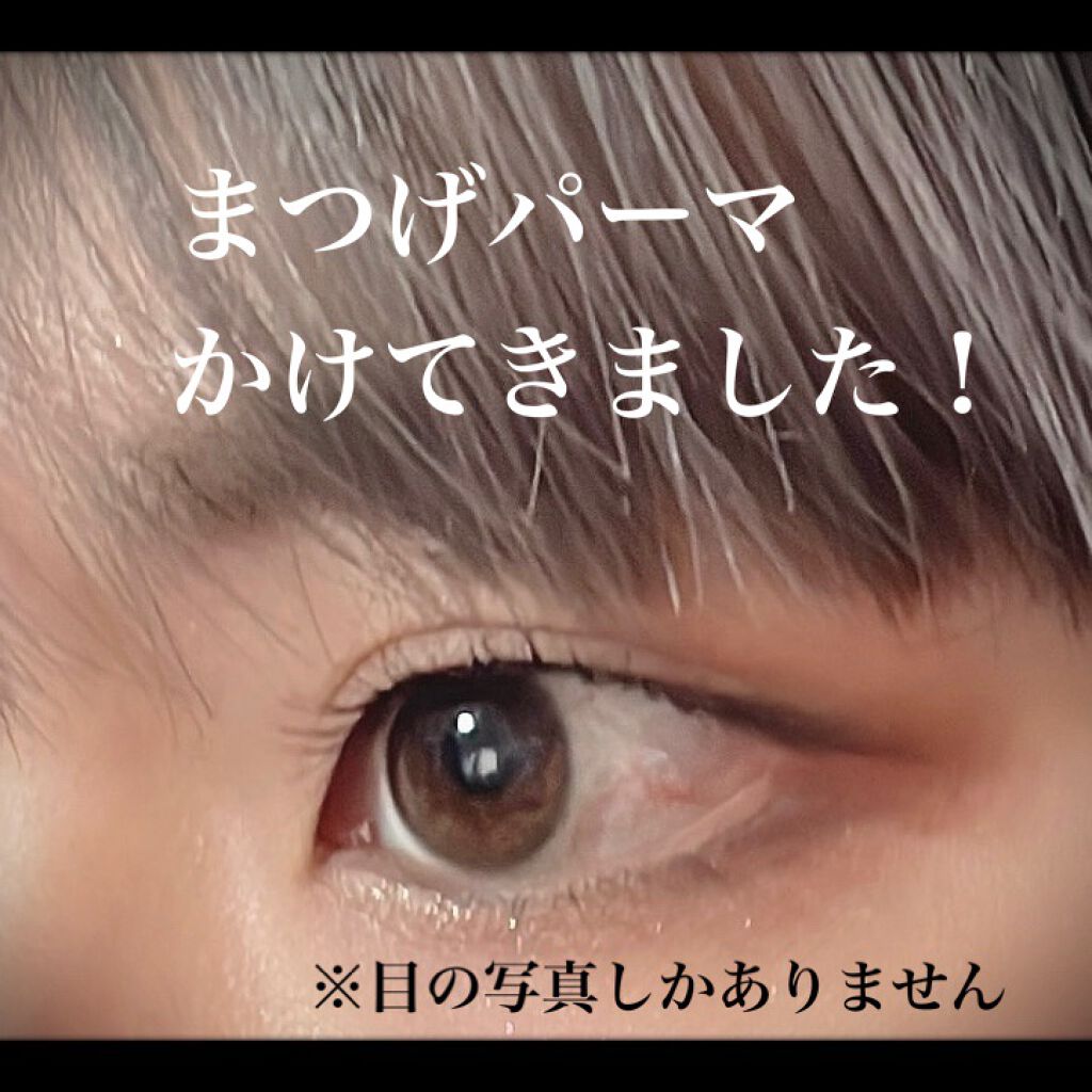2・3枚目どすっぴん失礼ｶﾀ:(ˊ◦ω◦ˋ):ｶﾀ
まつげパーマをかけてきました～！

パリジェンヌというやつ？です！
ホットペッパーのクーポンで初回5000円

初めてのまつげパーマ、ドキドキでした♡

重ためまぶたの奥二重なので、一重に