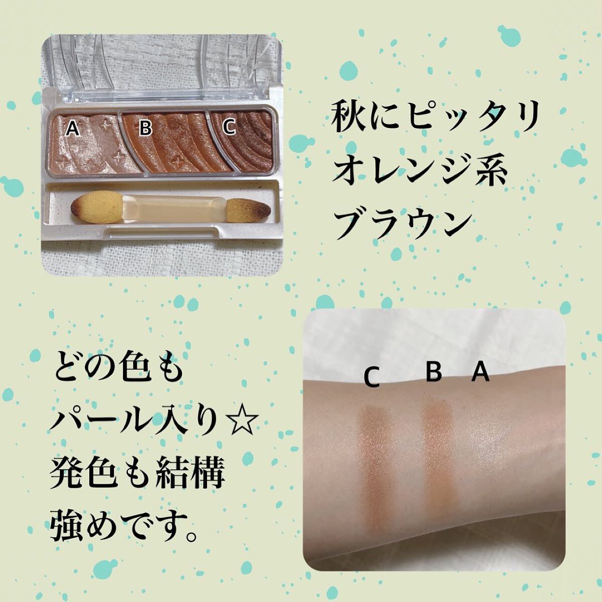 トーンアップアイシャドウ/CEZANNE/アイシャドウパレットを使ったクチコミ(3枚目)