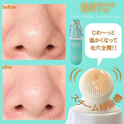 ポアゼロクリアジェル/BRTC/ピーリングを使ったクチコミ(2枚目)