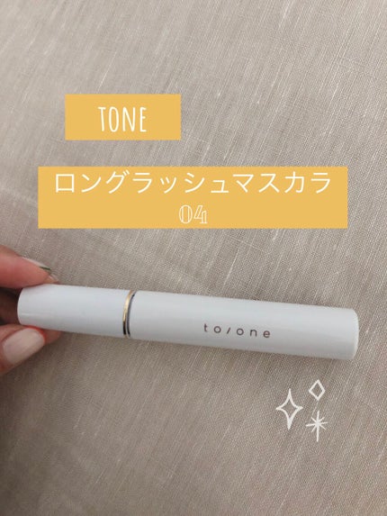 トーン ロング ラッシュ マスカラ/to/one/マスカラを使ったクチコミ(1枚目)