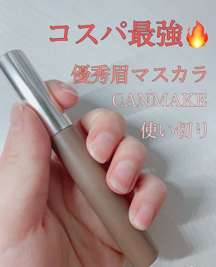 カラーチェンジアイブロウ/キャンメイク/眉マスカラを使ったクチコミ(1枚目)