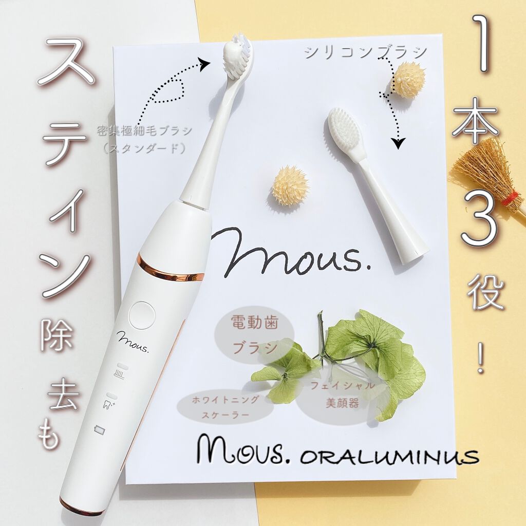 ORALUMINUS/mous./歯ブラシを使ったクチコミ(1枚目)