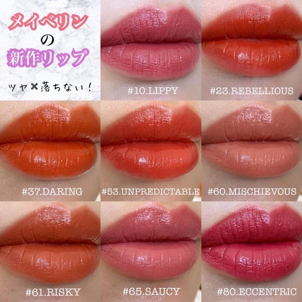 SPステイ ヴィニルインク/MAYBELLINE NEW YORK/口紅を使ったクチコミ(1枚目)