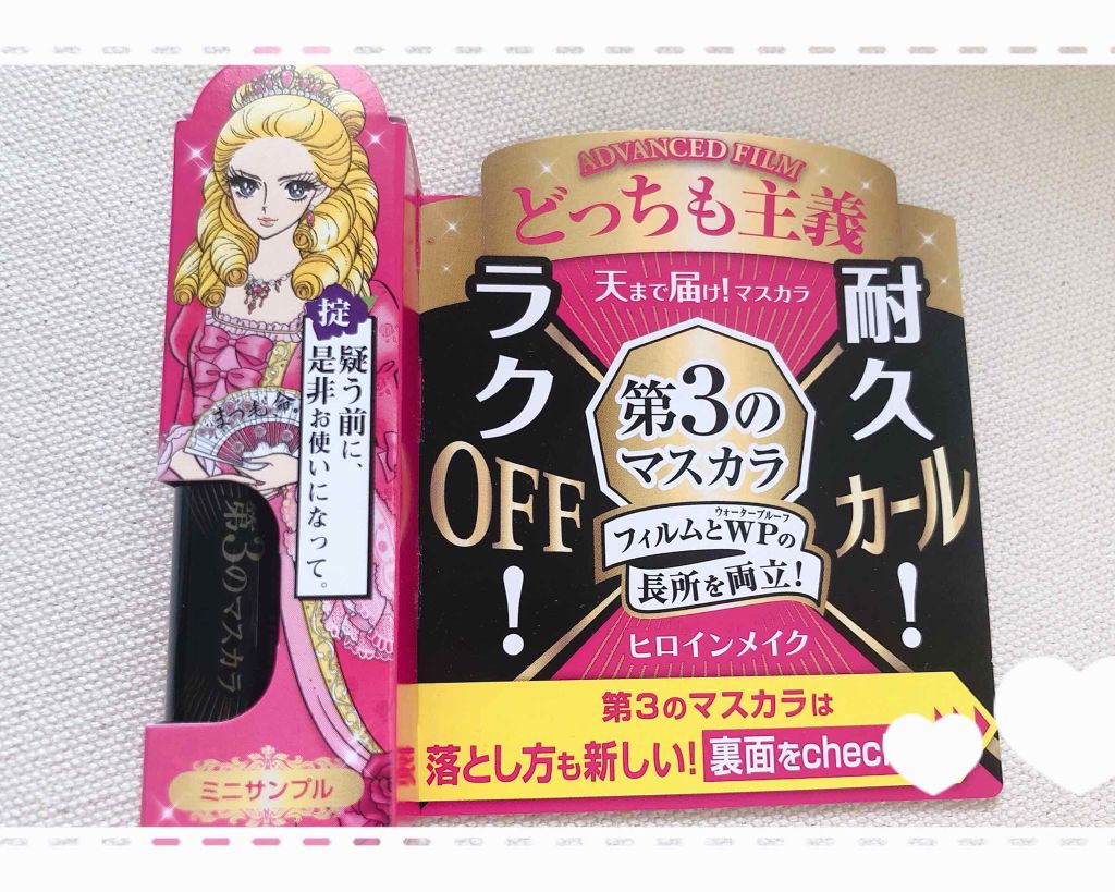 ロング&カールマスカラ アドバンストフィルム/ヒロインメイク/マスカラを使ったクチコミ(2枚目)