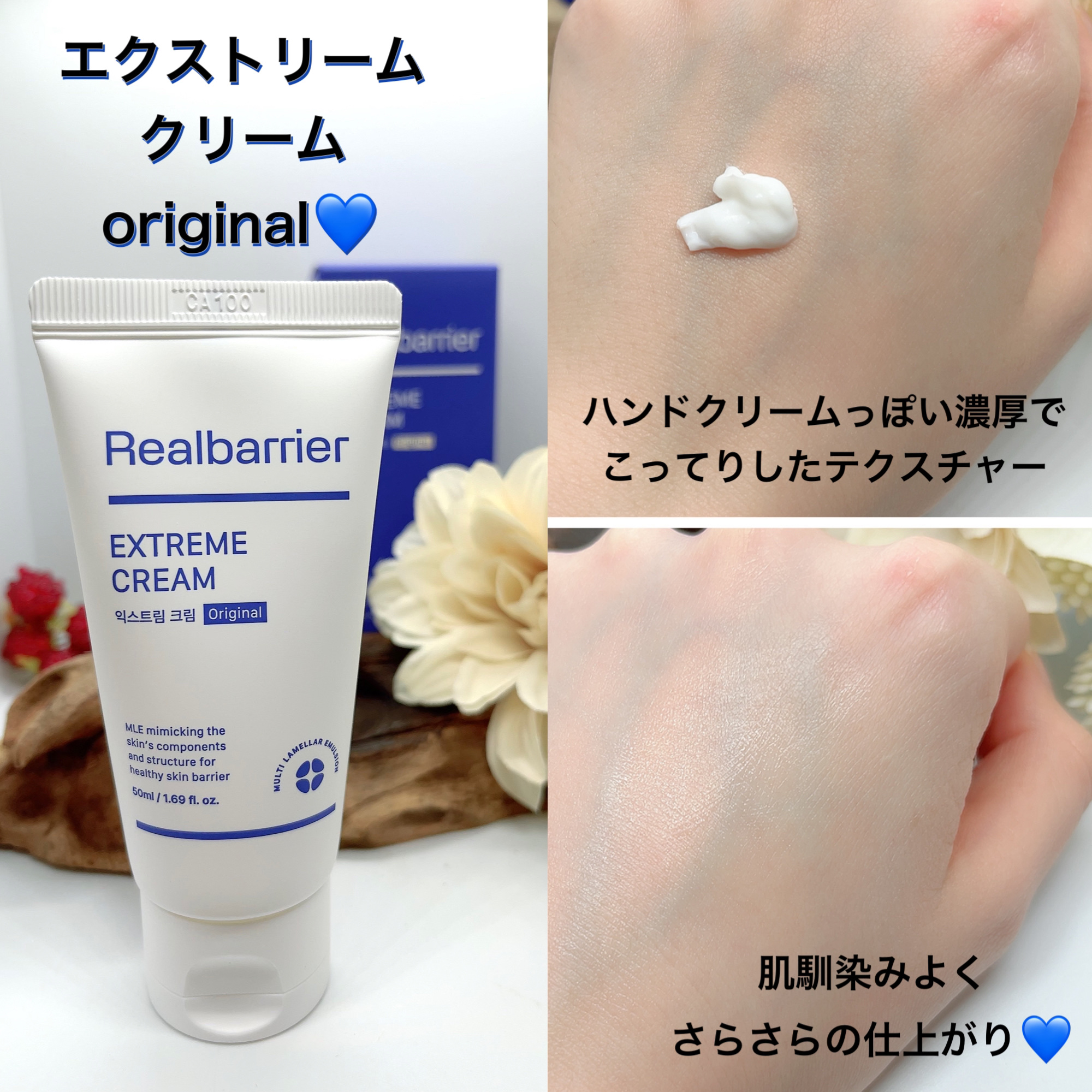 リアルバリア エクストリームクリーム オリジナル/Real Barrier/フェイスクリームを使ったクチコミ（2枚目）