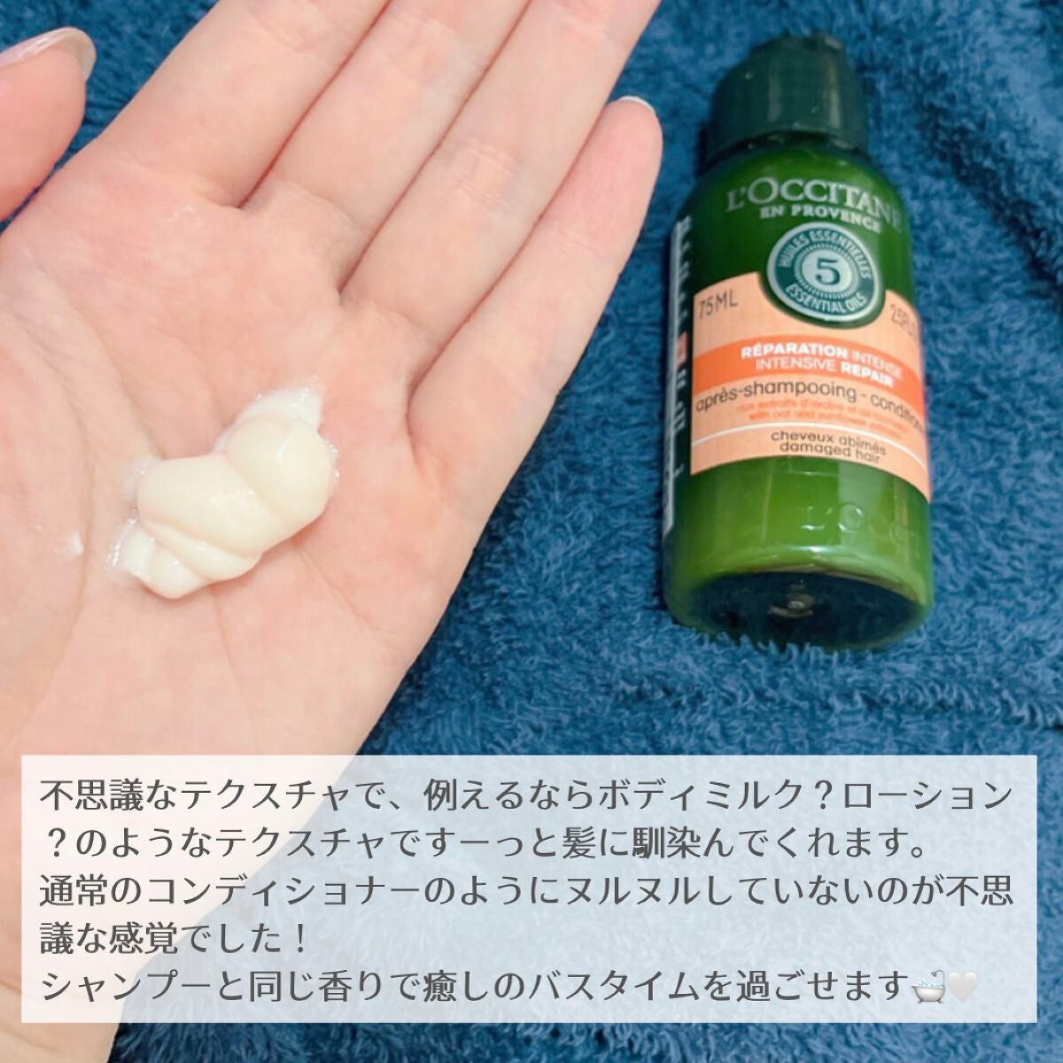 ãã¡ã€ãããŒãã¹ãªãã¢ãªã³ã°ã·ã£ã³ããŒïŒã³ã³ãã£ã·ã§ããŒ/L'OCCITANE/ã·ã£ã³ããŒã»ã³ã³ãã£ã·ã§ããŒã䜿ã£ãã¯ãã³ãïŒ5æç®ïŒ